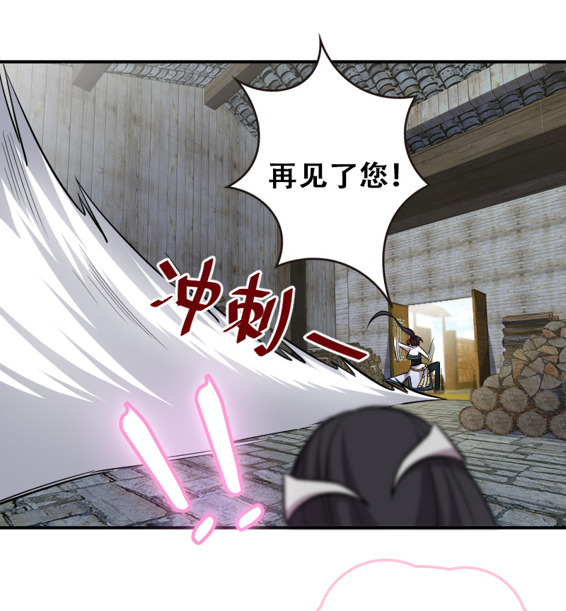 030 找死就不要怪我了！7