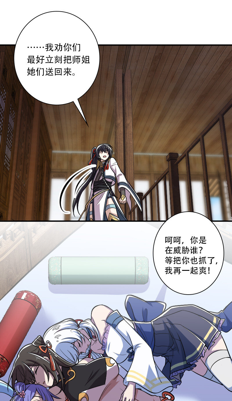 030 找死就不要怪我了！40