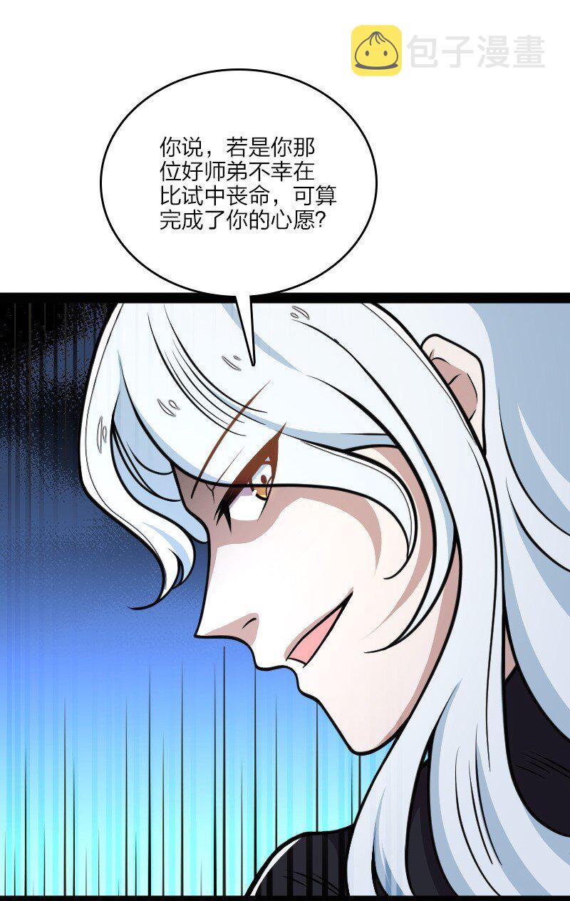 132 内斗29