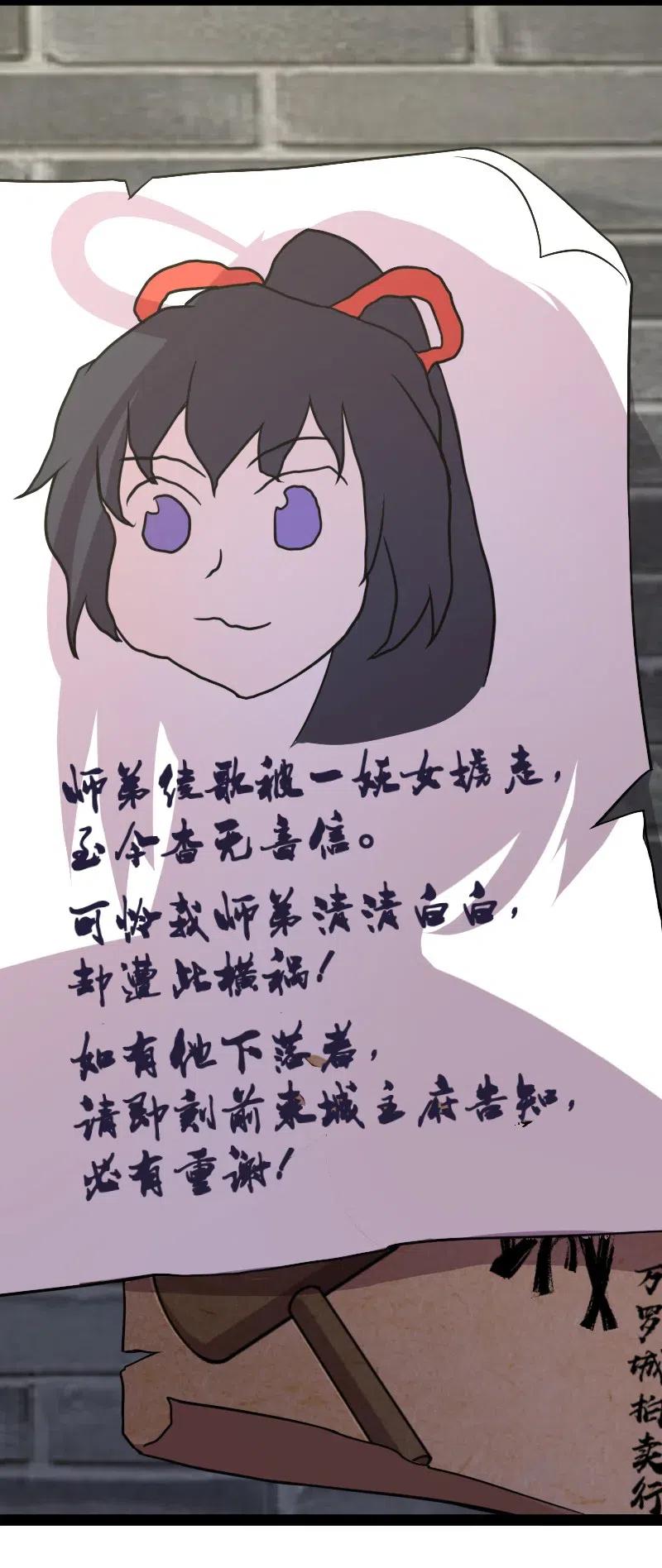 059 美少年被魔女拐跑了23