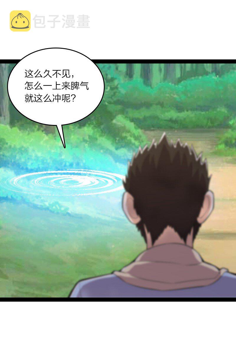 230 异象53