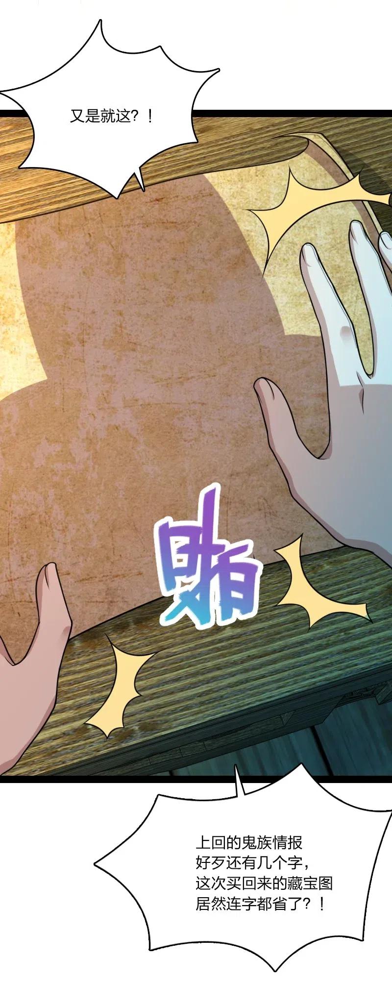 064 屠鬼祭亡魂！14