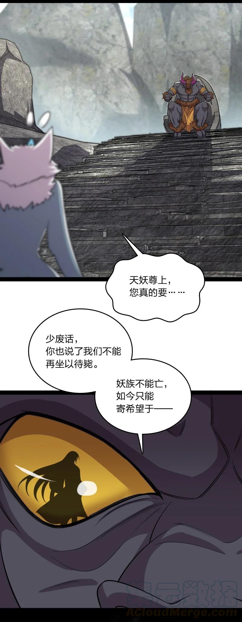 072 人族鬼王39
