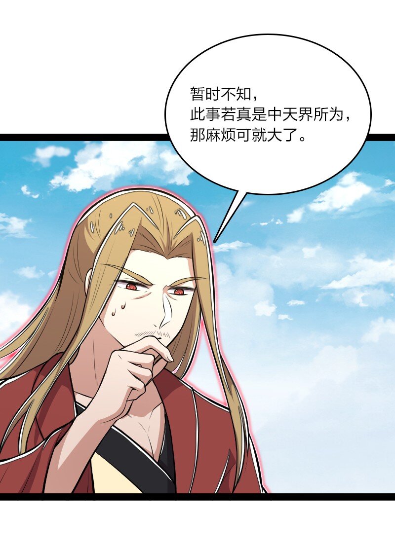 099 裂天34