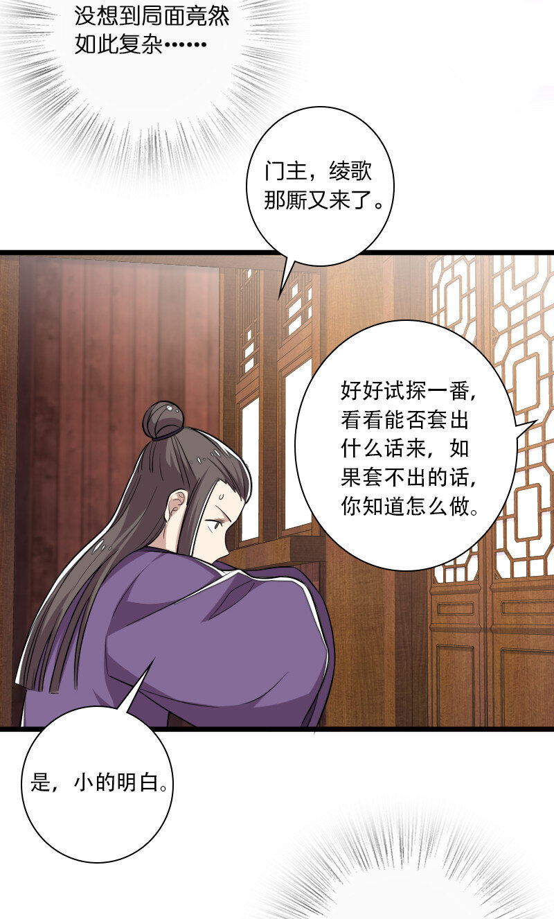 028 绫歌被抓了！11
