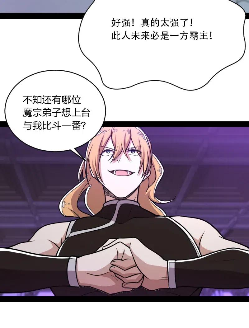 055 可以陪我玩玩吗？46