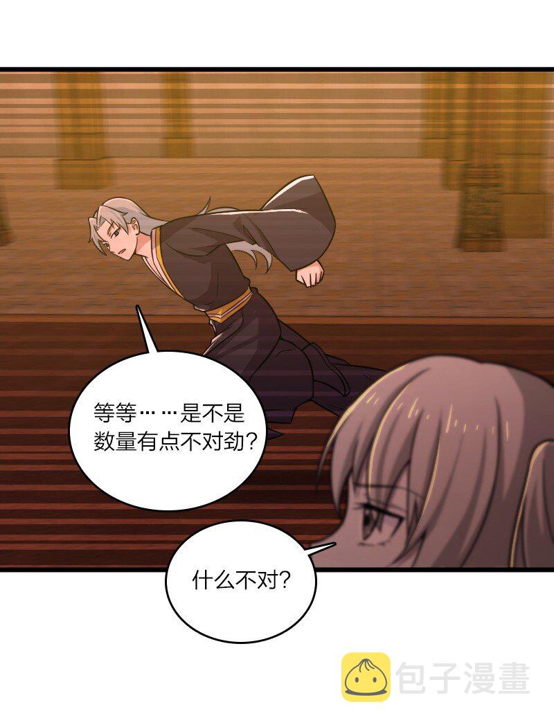 206 打探情报50
