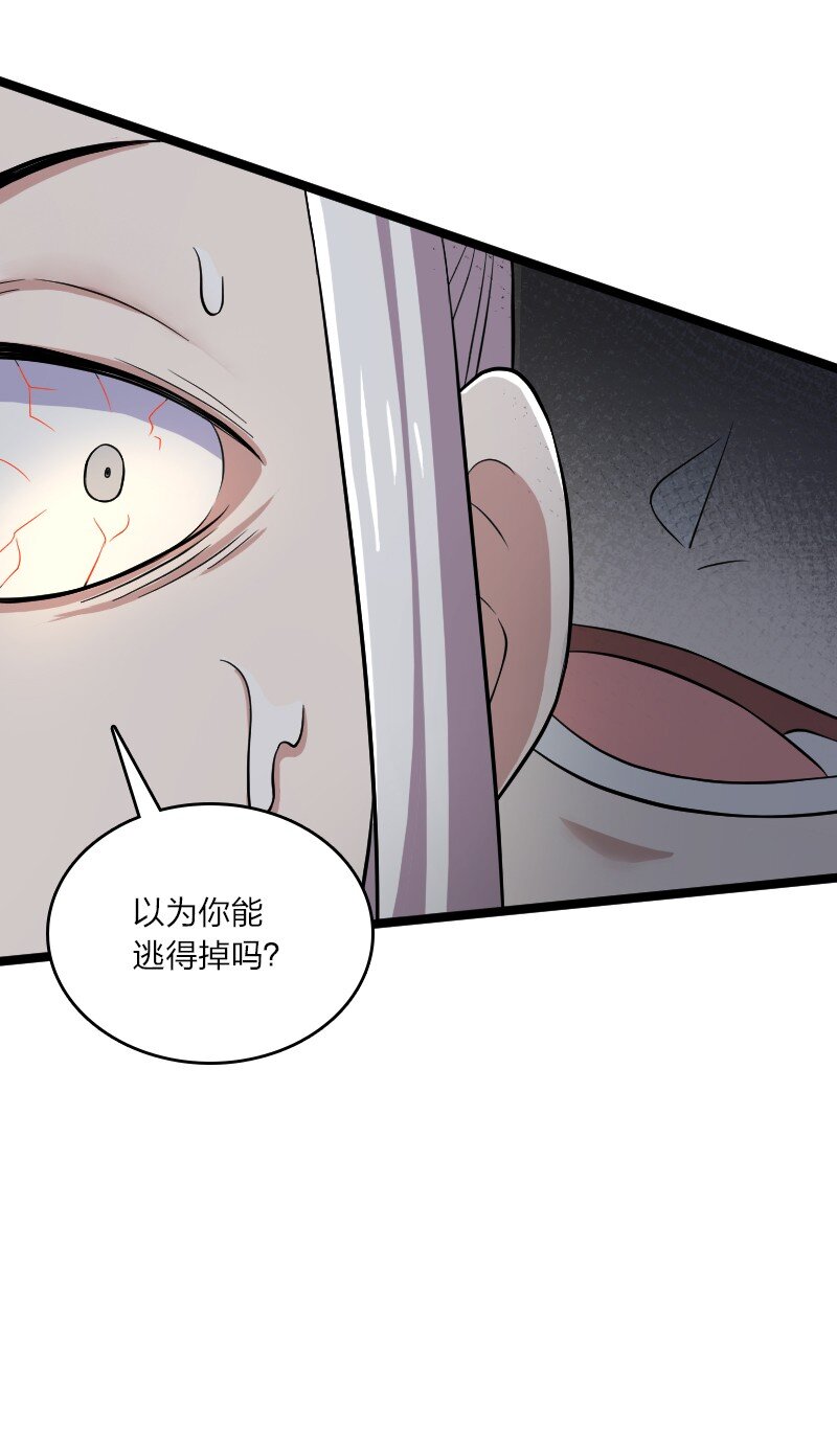 170 你以为你能逃掉？62