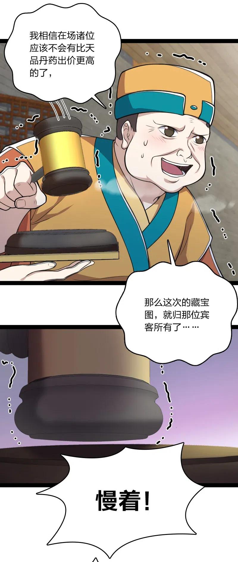060 师弟，别走~29