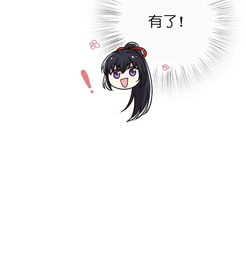 059 美少年被魔女拐跑了29