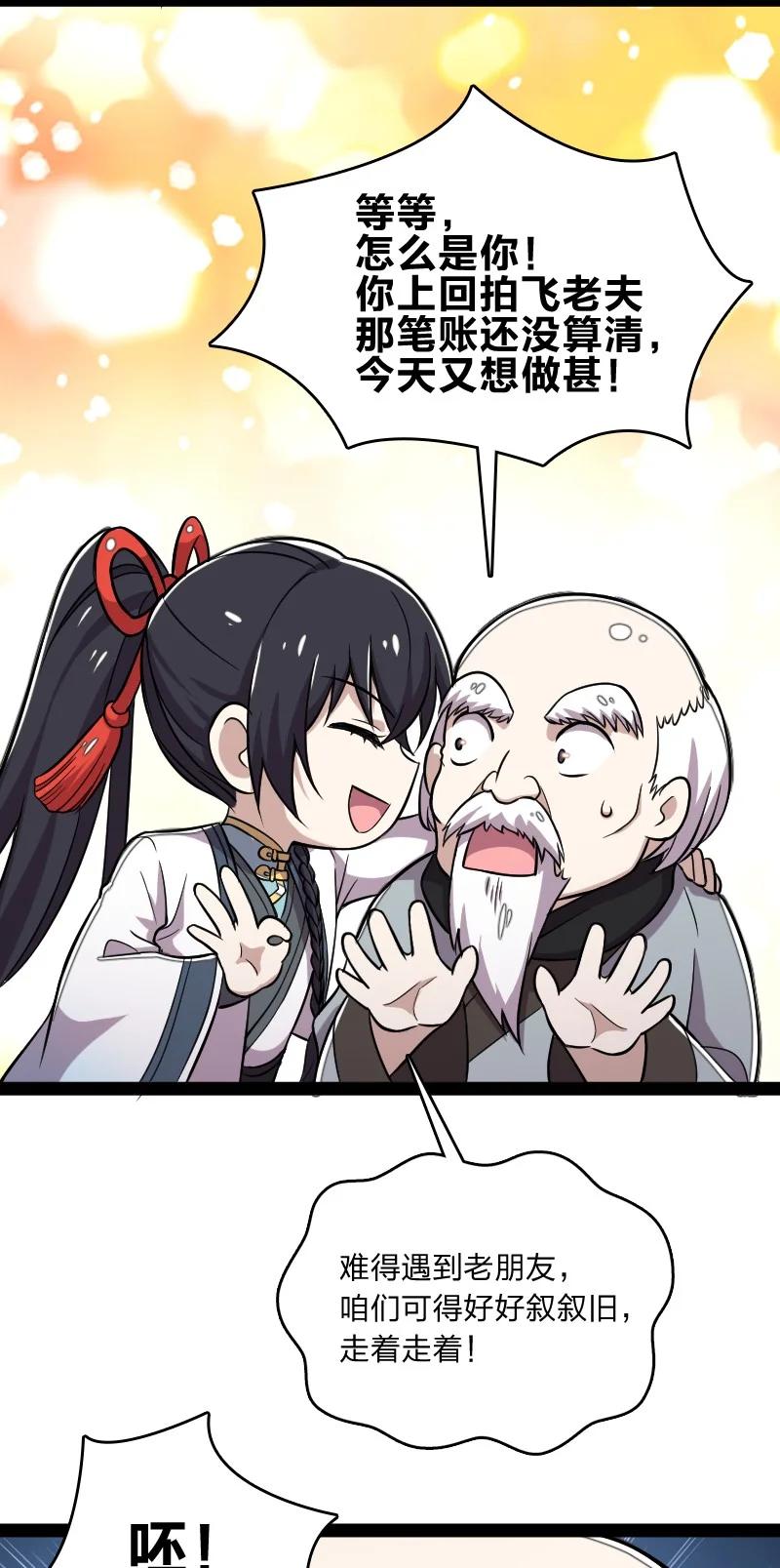 069 真香！7