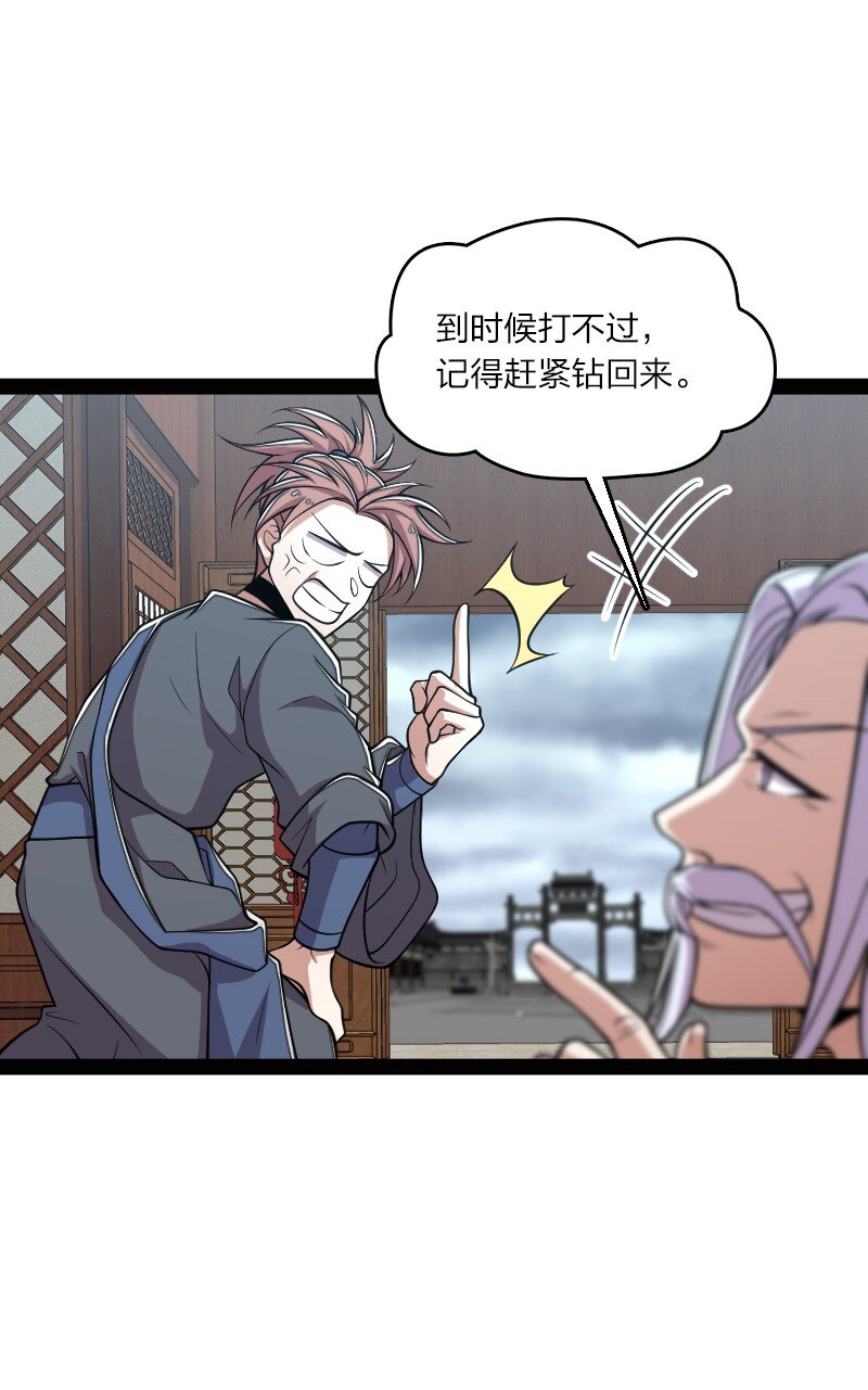 149 魔尊回来了13