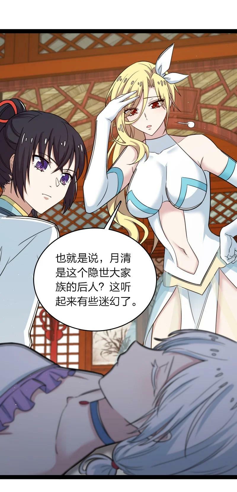 271 只是意外38