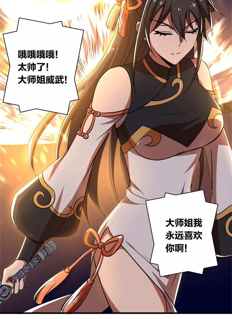 014 敲烂你的主角光环！28