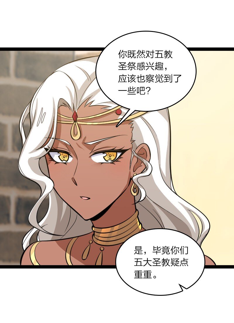 204 神明16