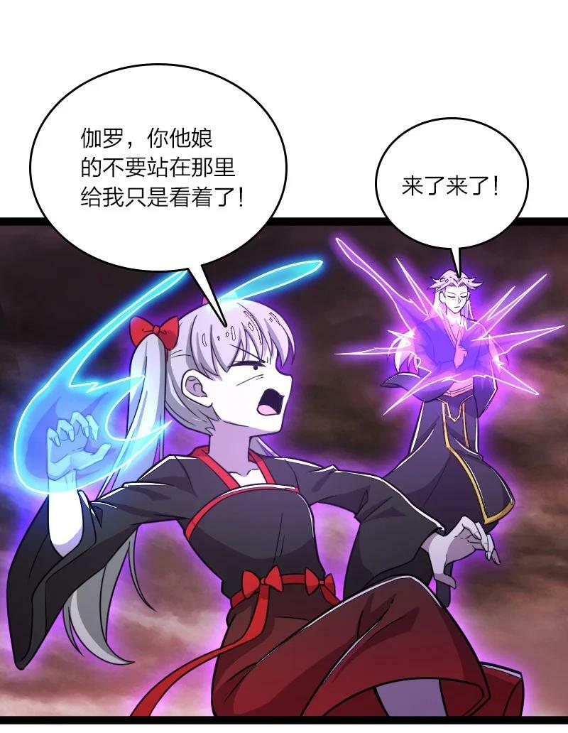 253 伽罗魔神29
