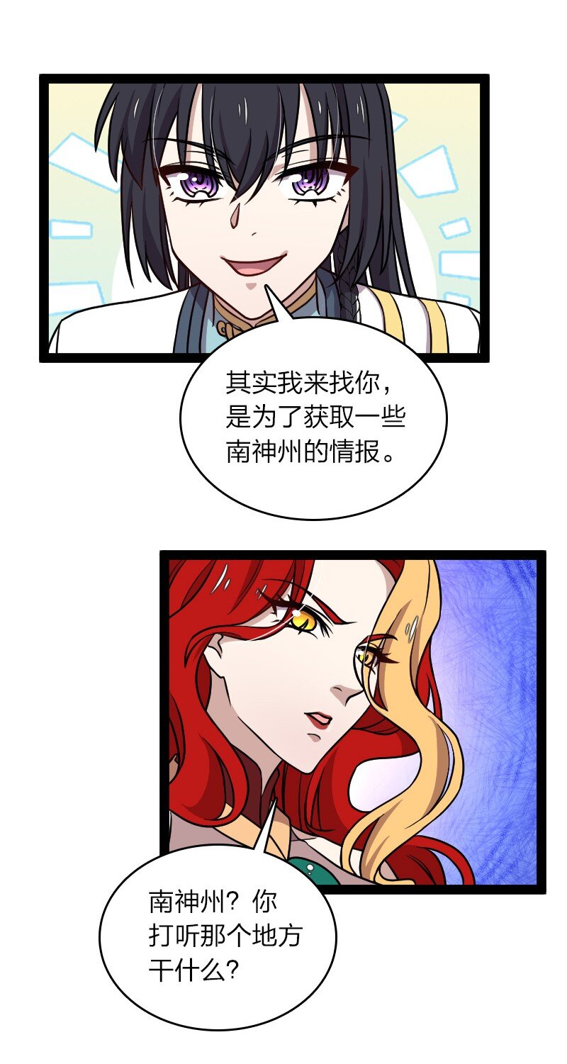154 前往南神州19
