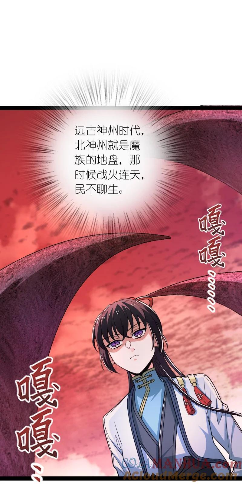 297 魔荒9