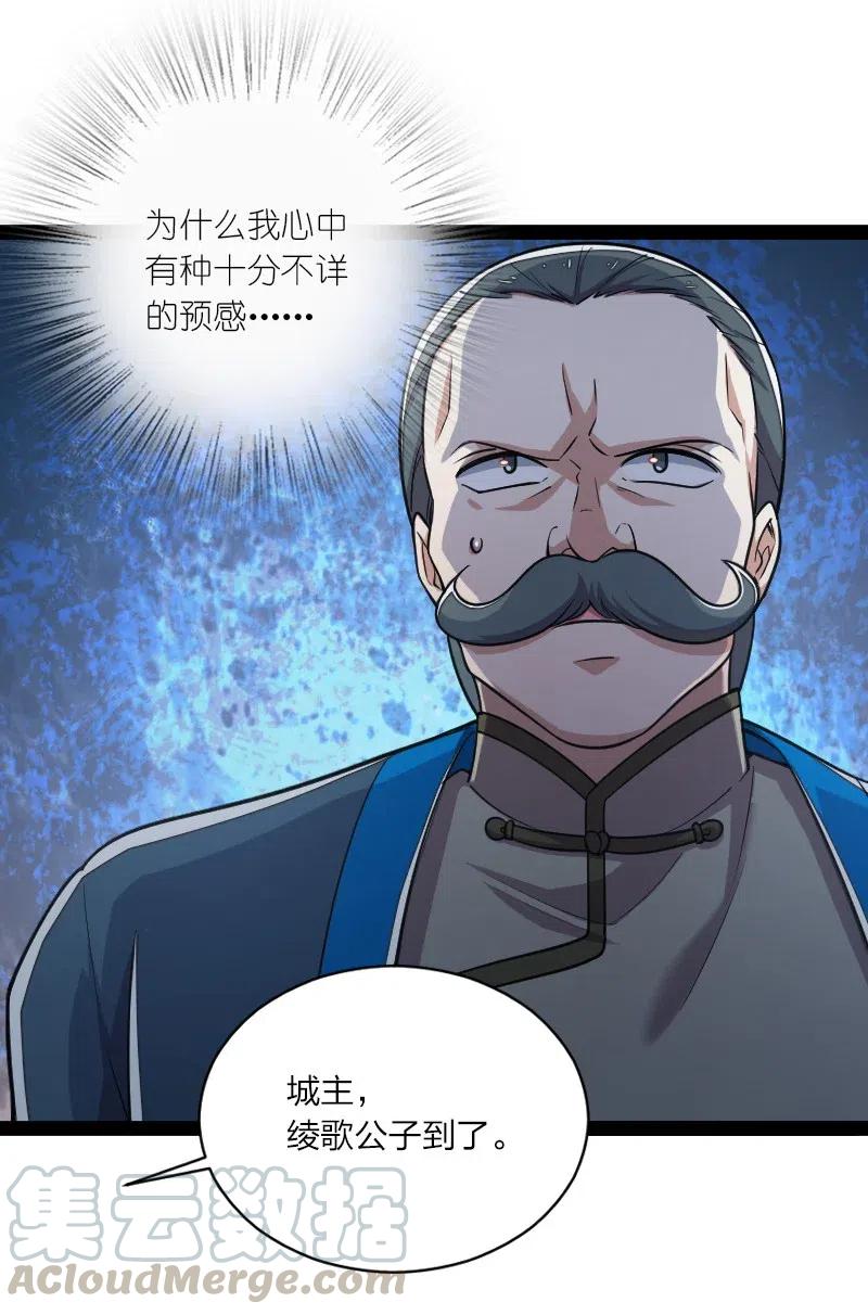 051 冰临城下24