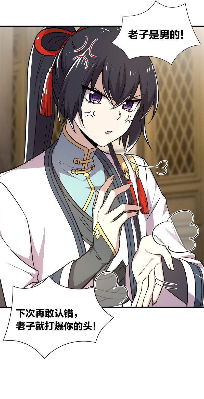 025 魔宗异闻23