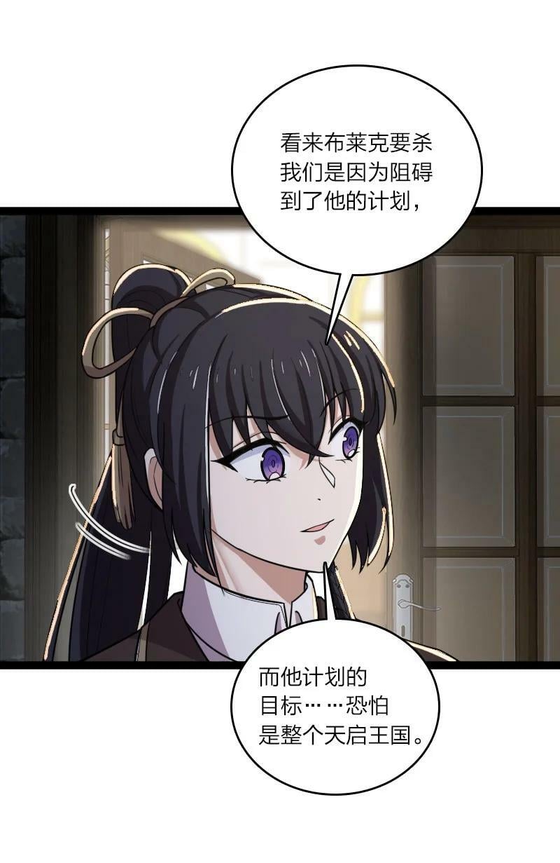 250 边疆失守20