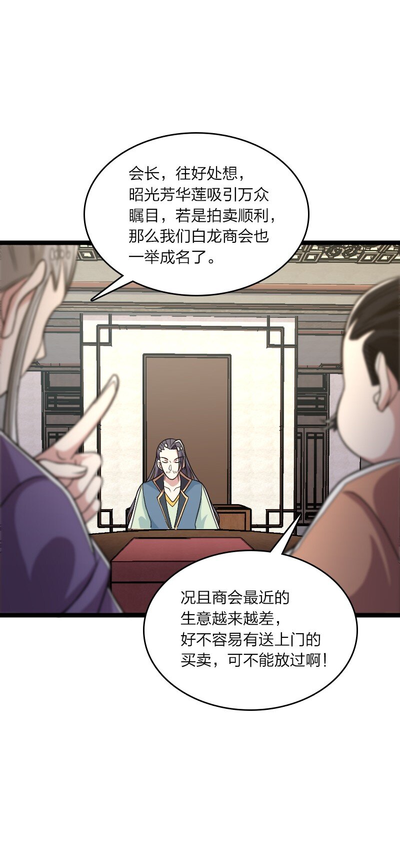 168 金莲异象40