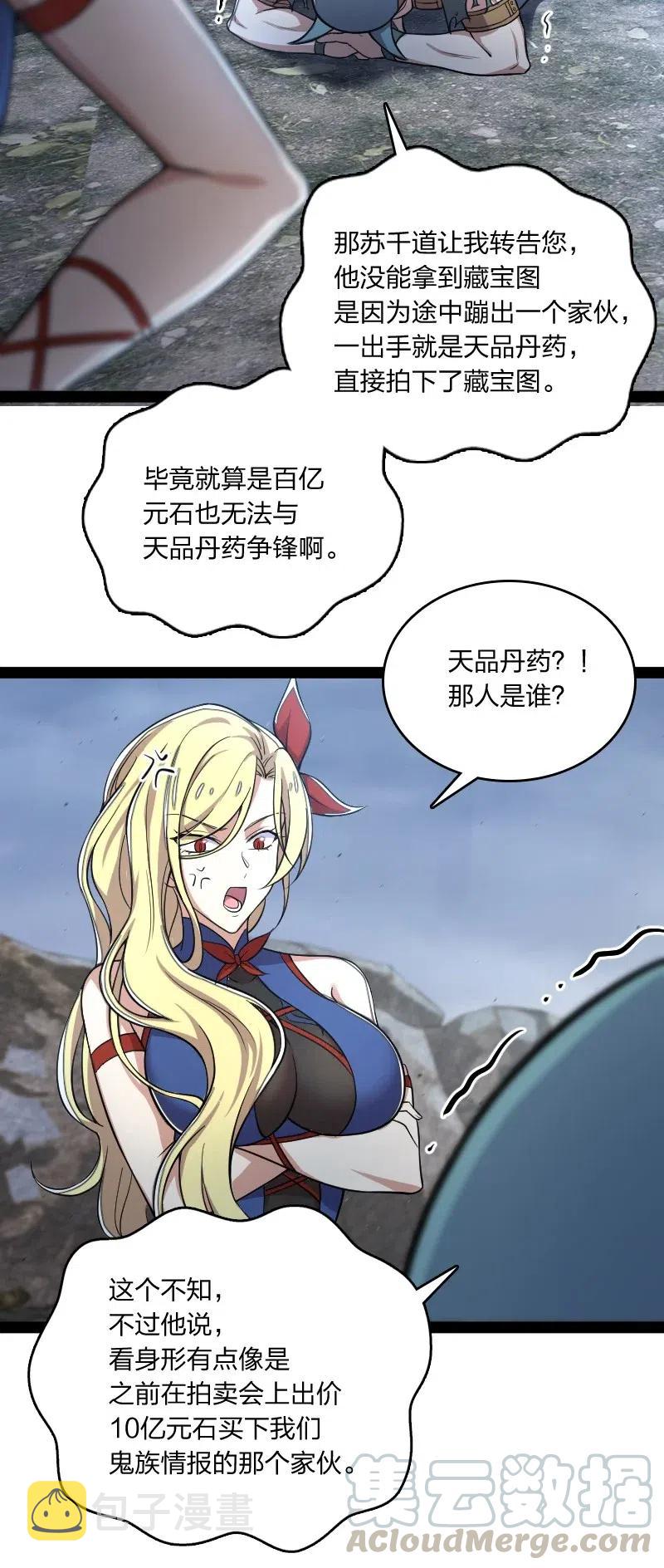 061 这只是……补偿！24