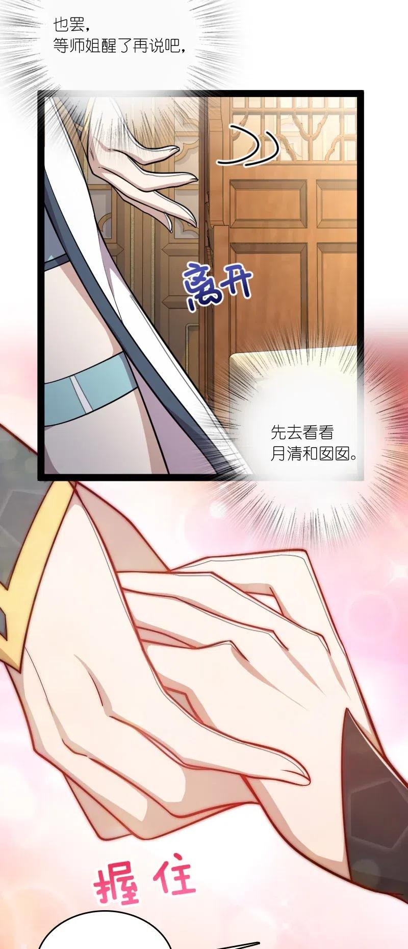 060 师弟，别走~47
