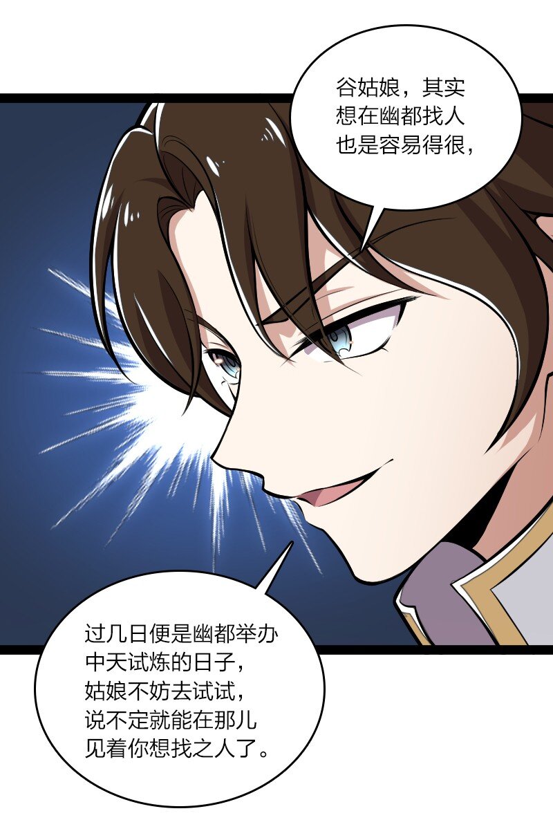 085 中天试炼27