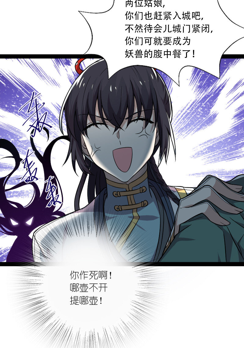 048 妖兽攻城10