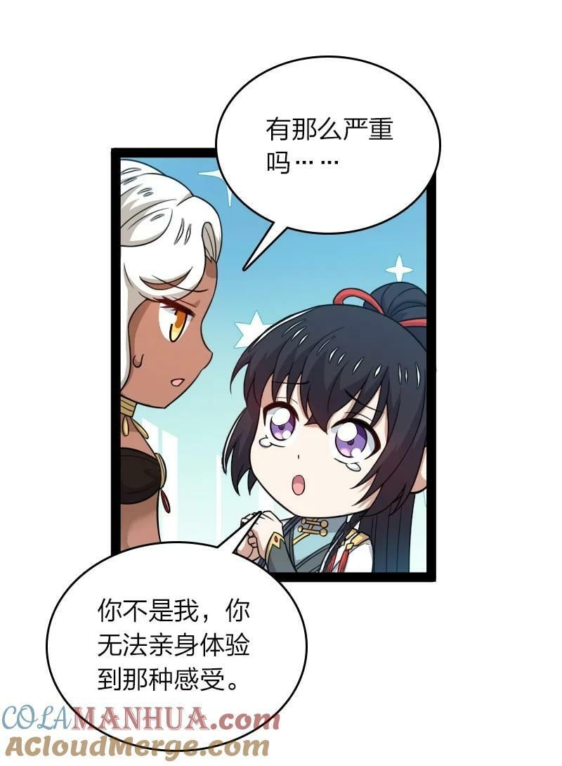 269 识海6