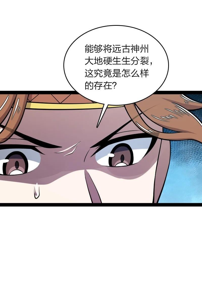 283 开天52
