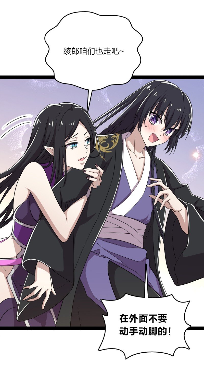 101 百合之好？！50