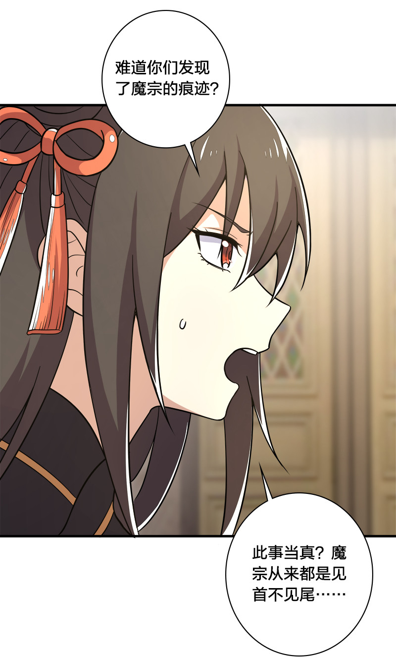 025 魔宗异闻38