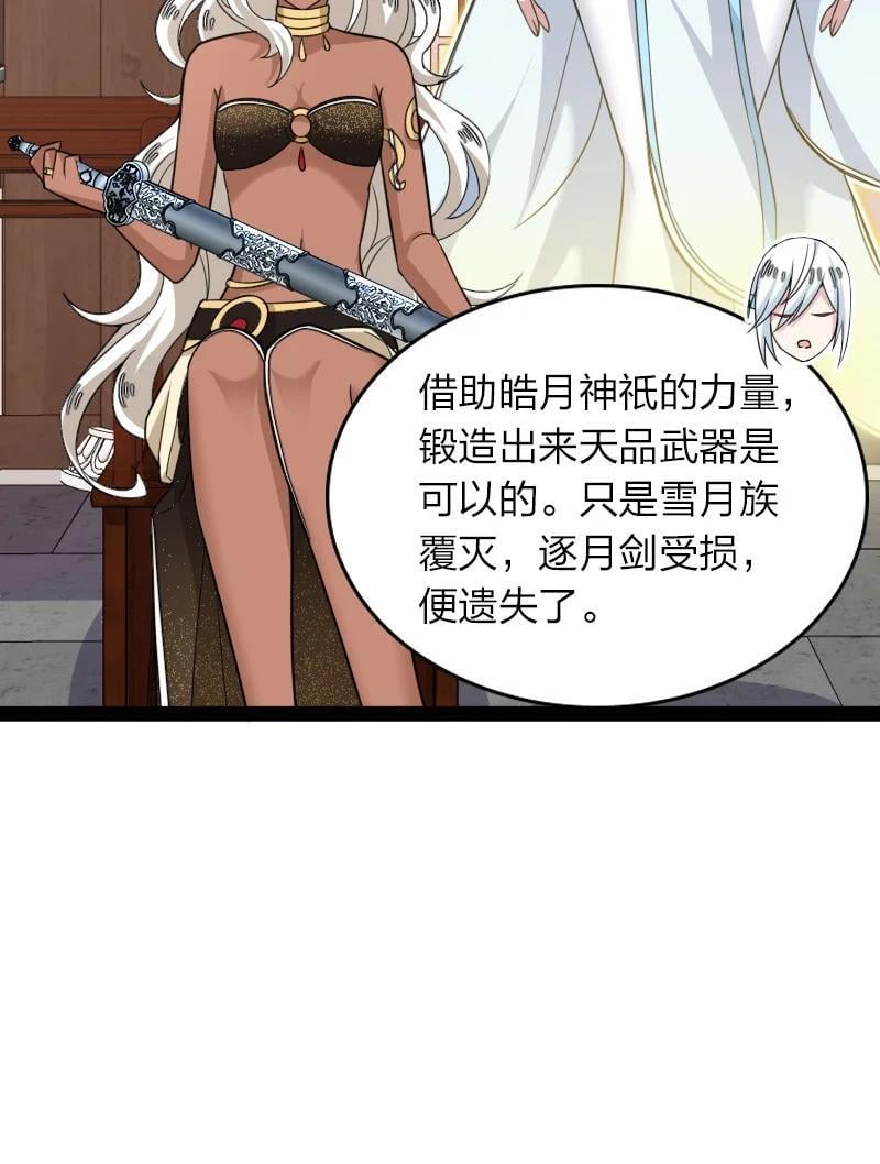 285 雪月族26
