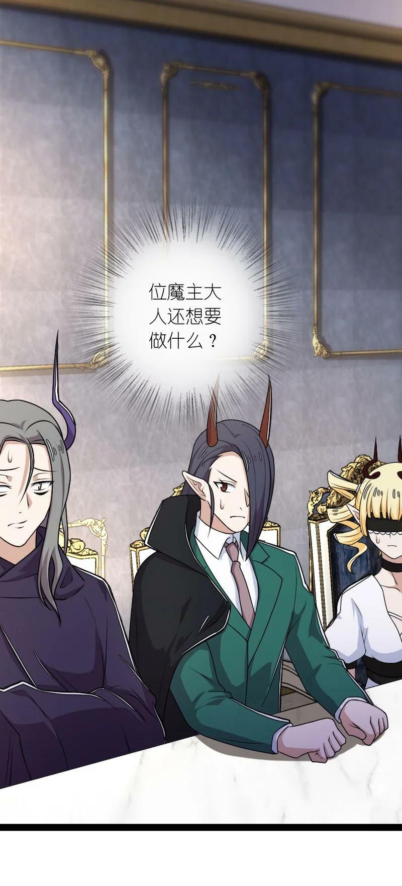 265 魔王38