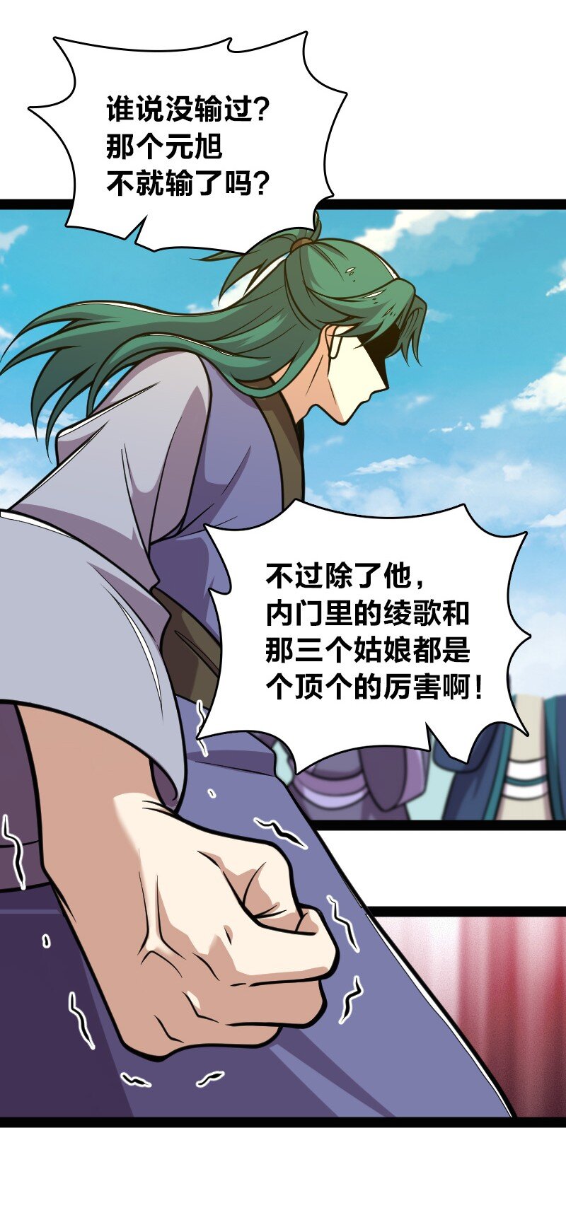 140 淬体天池29