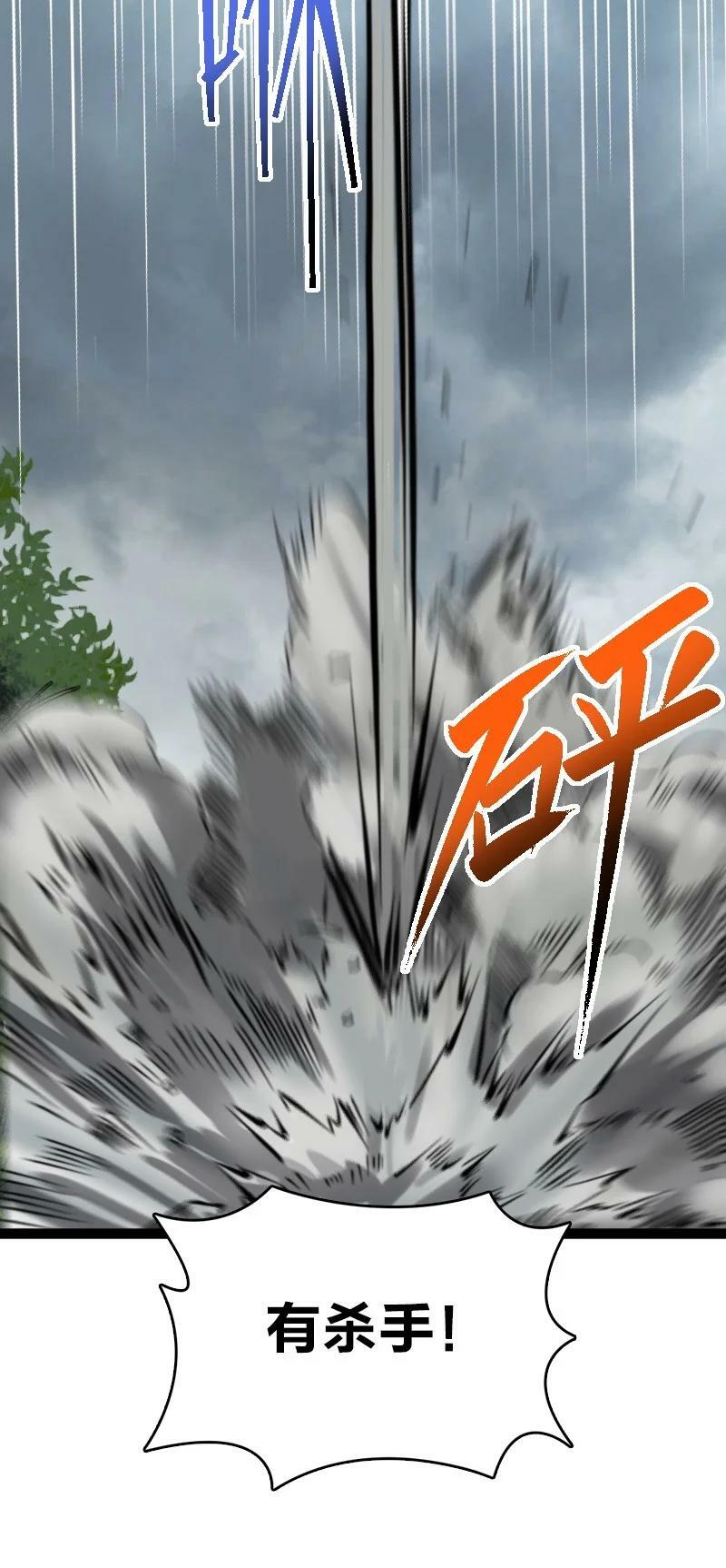 254 暗杀8
