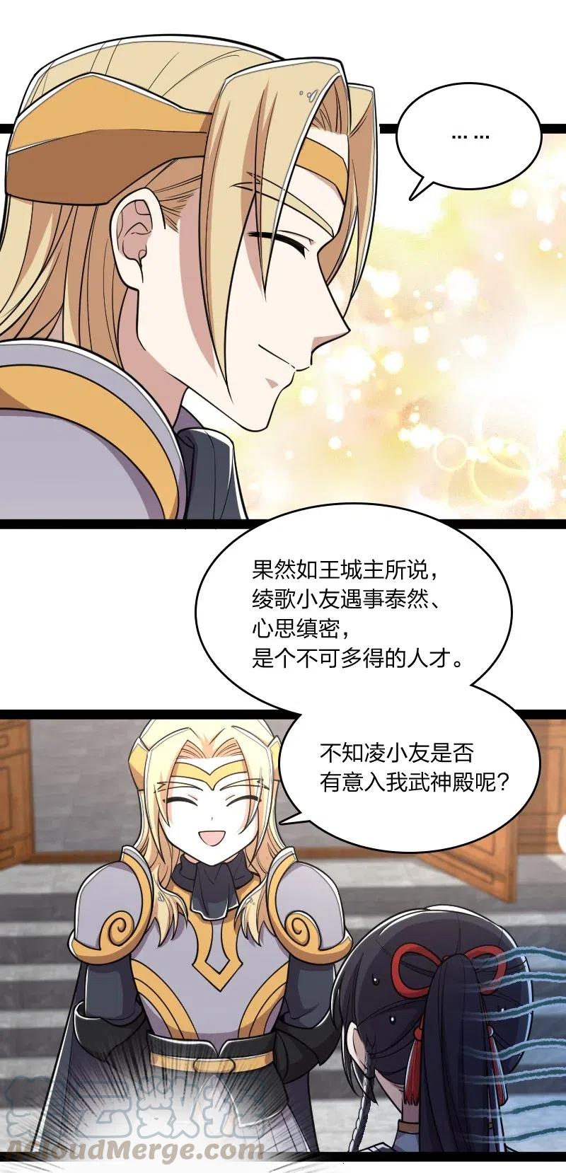 063 武神军令26