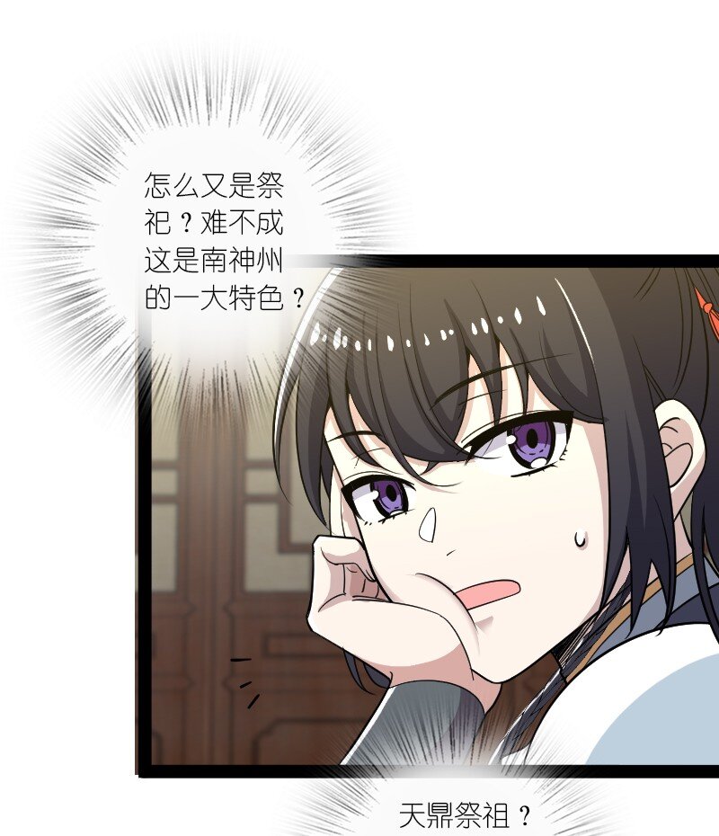 166 天鼎祭祖35
