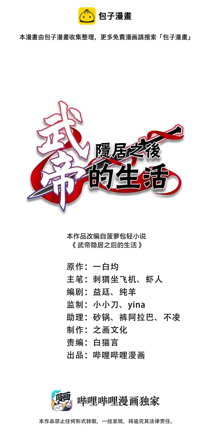 237 议员会议0