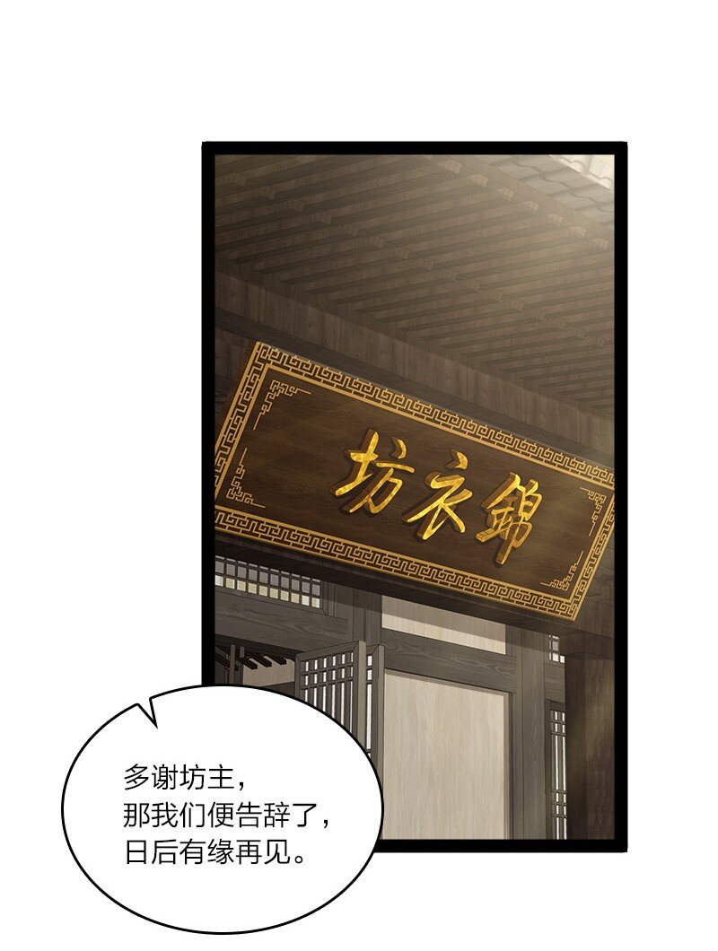 114 不愧是魔尊大人41