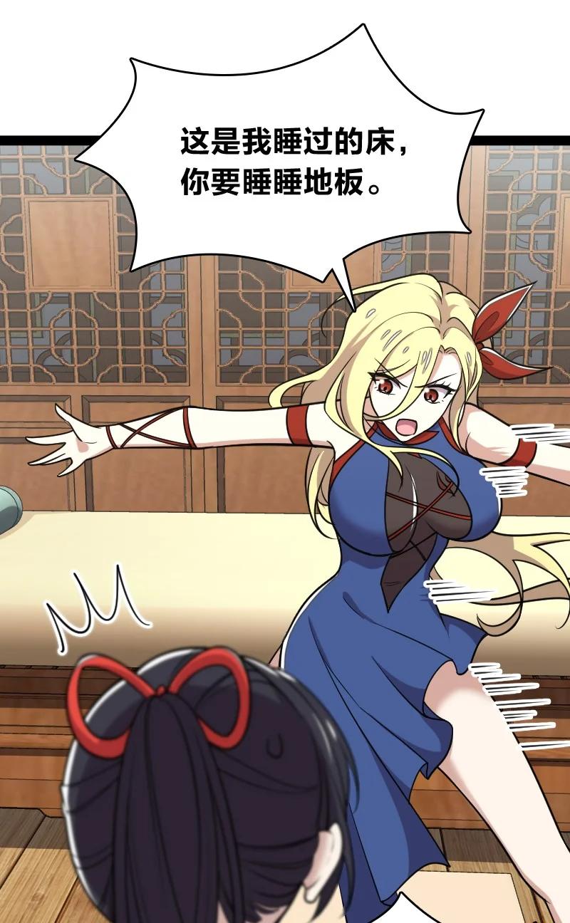 073 好汉不跟女斗46