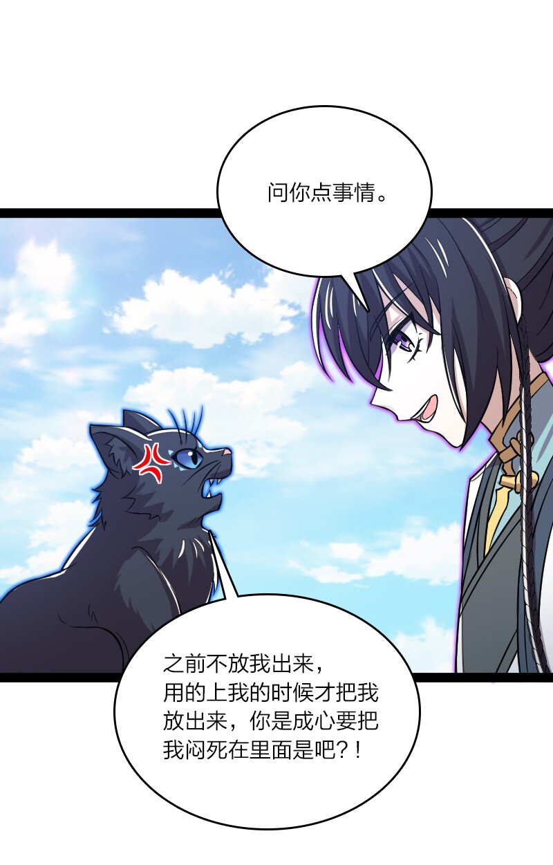 186 魔气的来历13