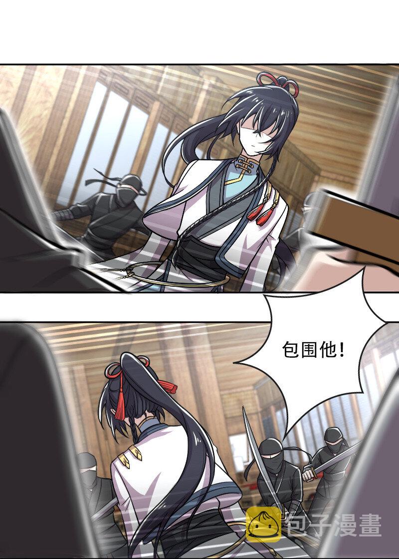 031 魔宗的人7