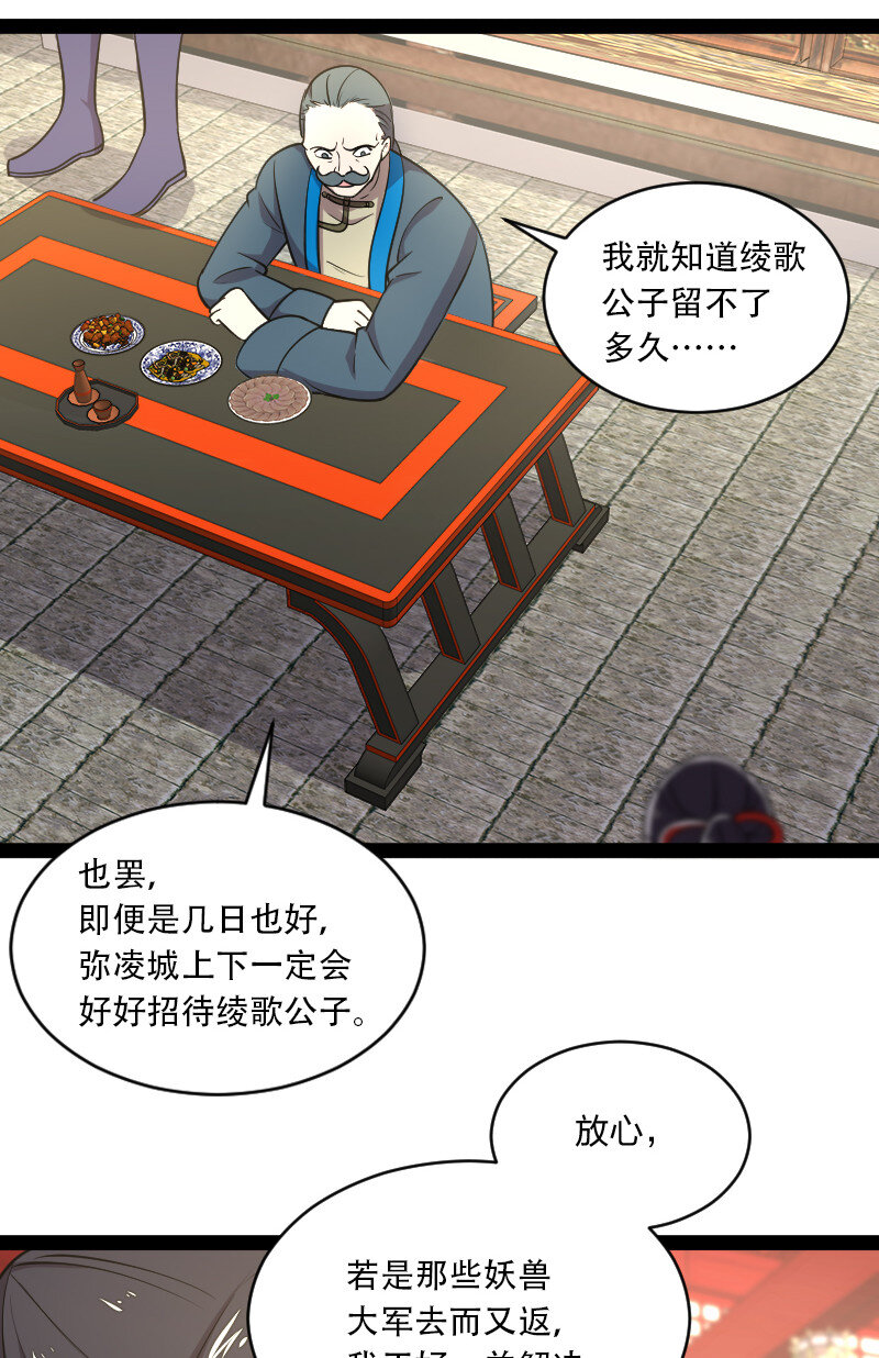 050 挽留招待与卷土重来34