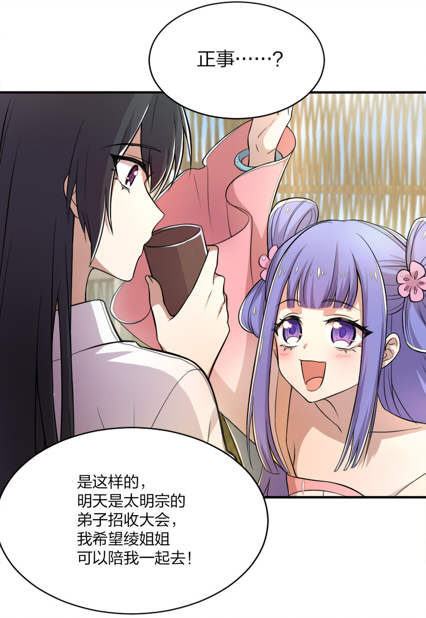 001 武帝带着萝莉下山了！43