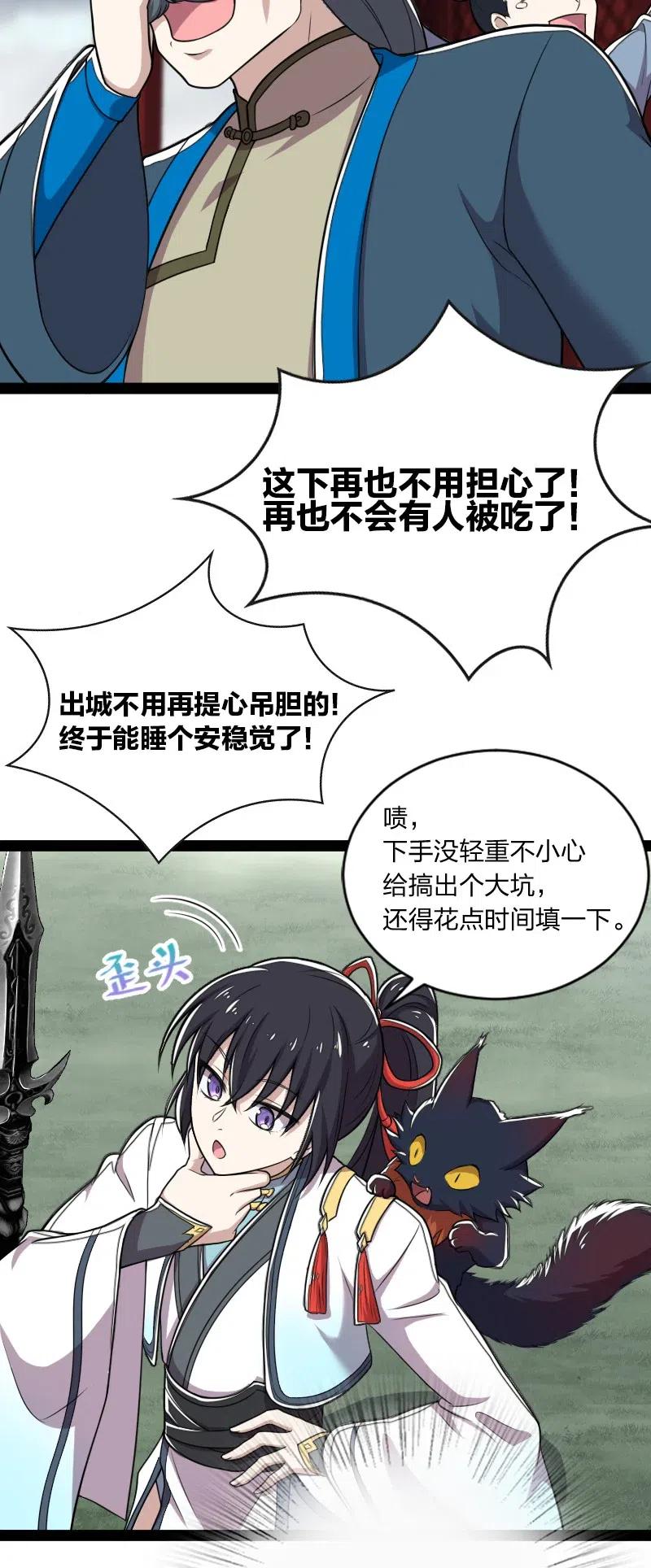 052 感到寂寞了吗？29