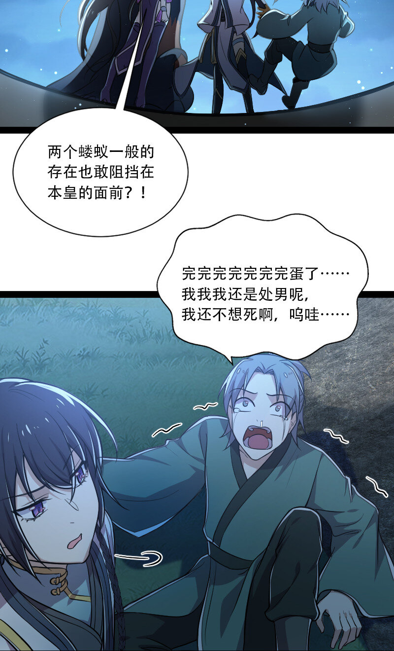 048 妖兽攻城22