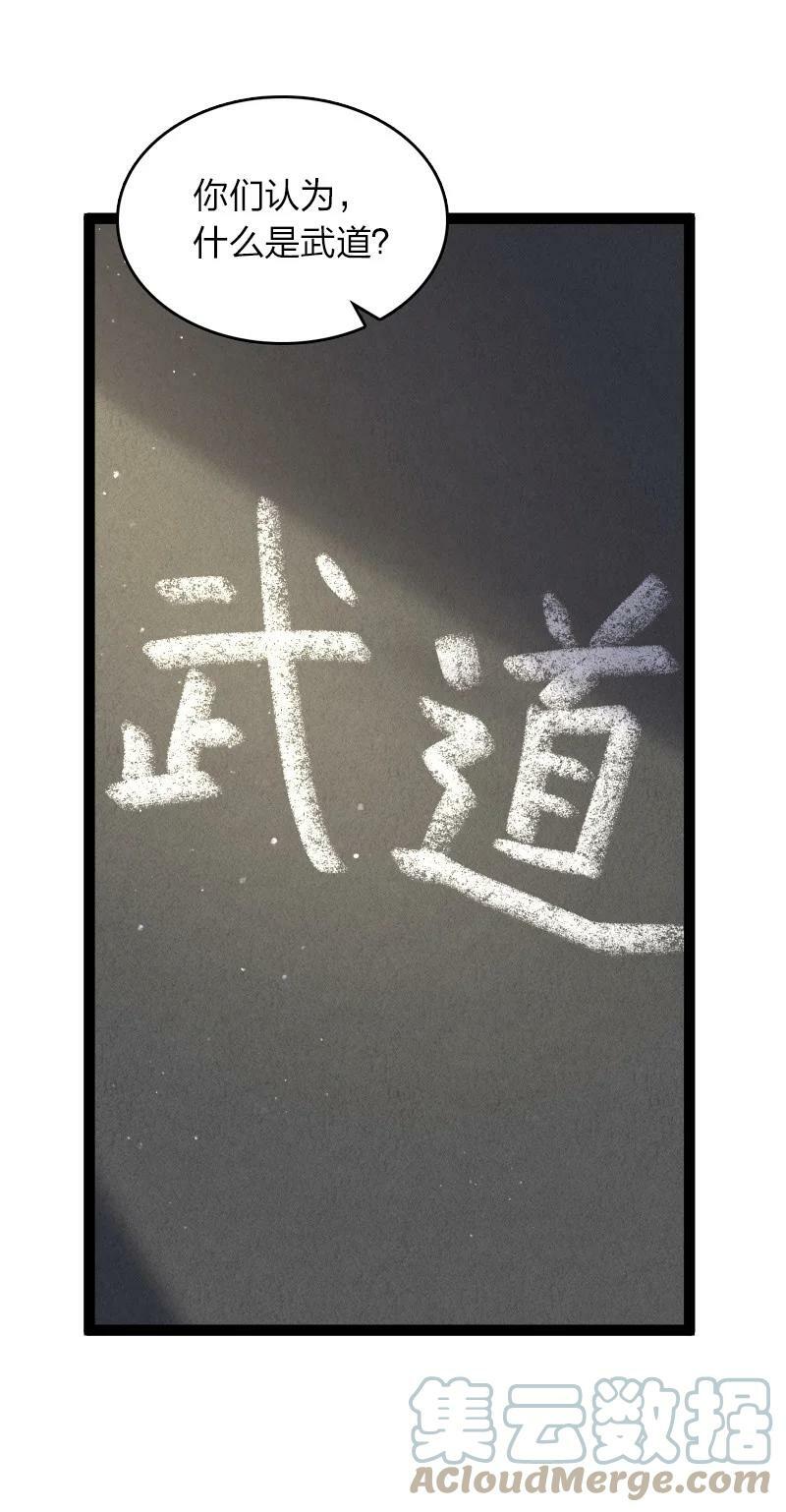 246 传授武道12
